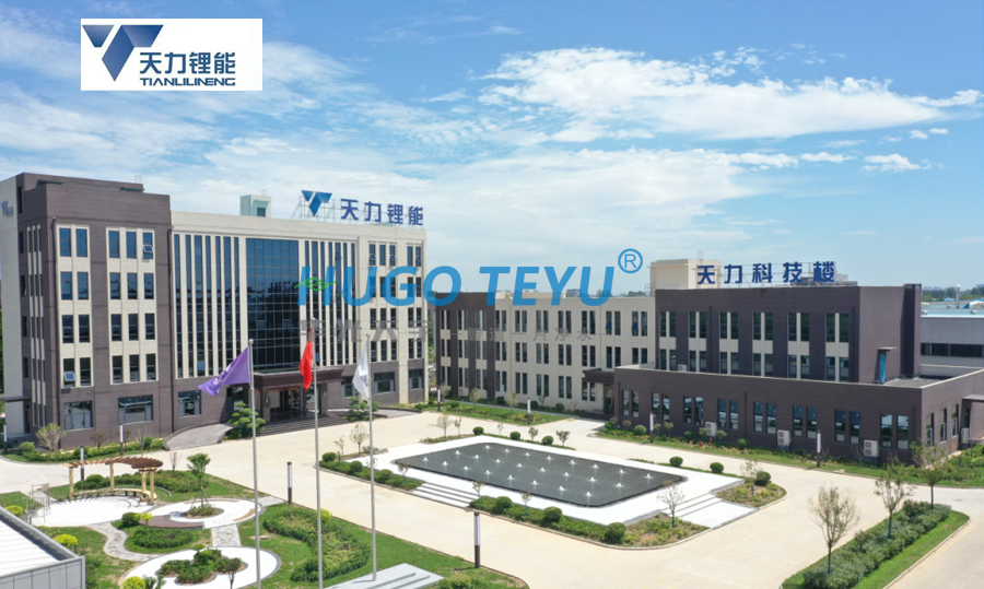 新鄉天力鋰能股份有限公司
