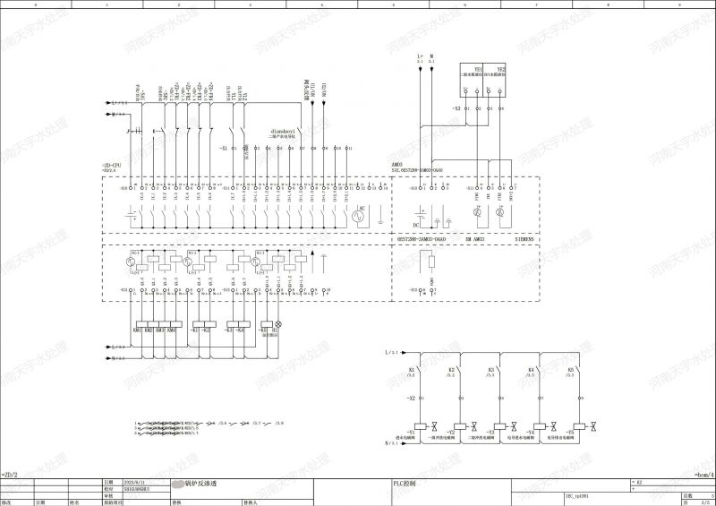 鍋爐反滲透 --(PLC控制)