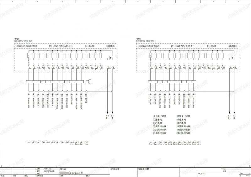 反滲透水處理 --(DQ輸出電路)