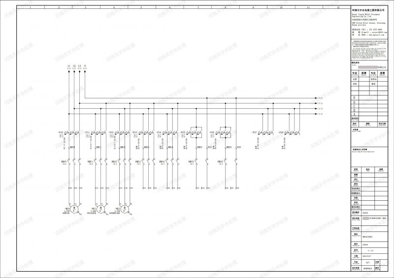 生活廢水處理一體機 --(MBR動力部分) 